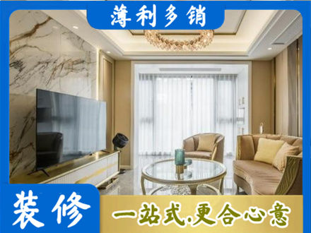 赣榆区装修公司49.jpg