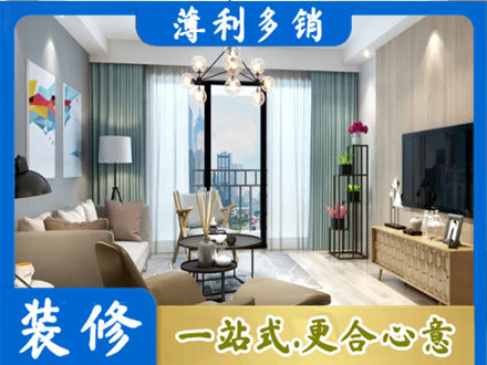 赣榆区新房装修