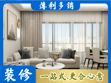 赣榆区装修价格