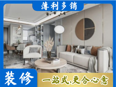 赣榆区全屋装修案例
