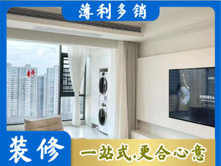 赣榆区装修公司地址在哪